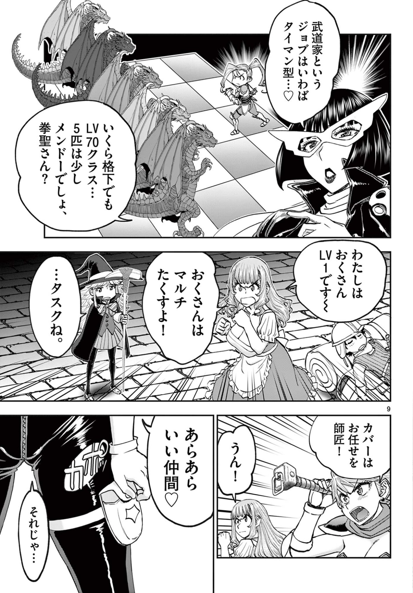 Page 9