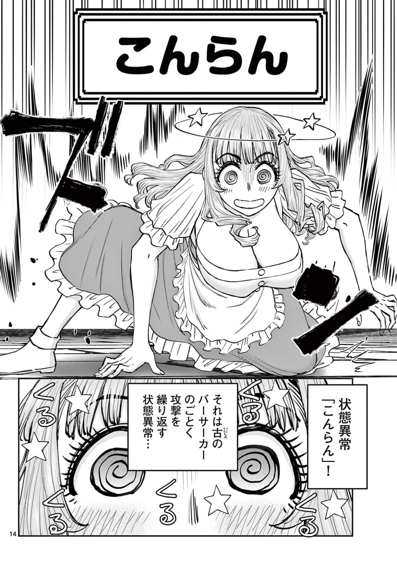 Page 14
