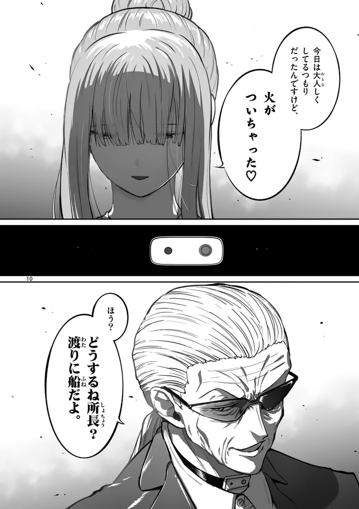 Page 10
