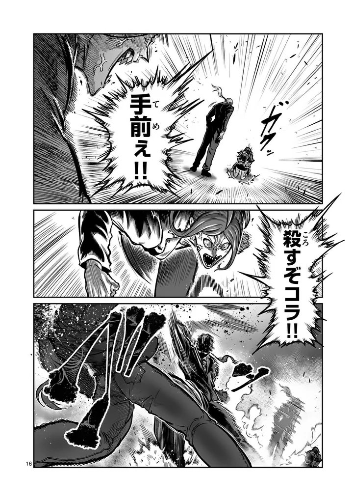 Page 16