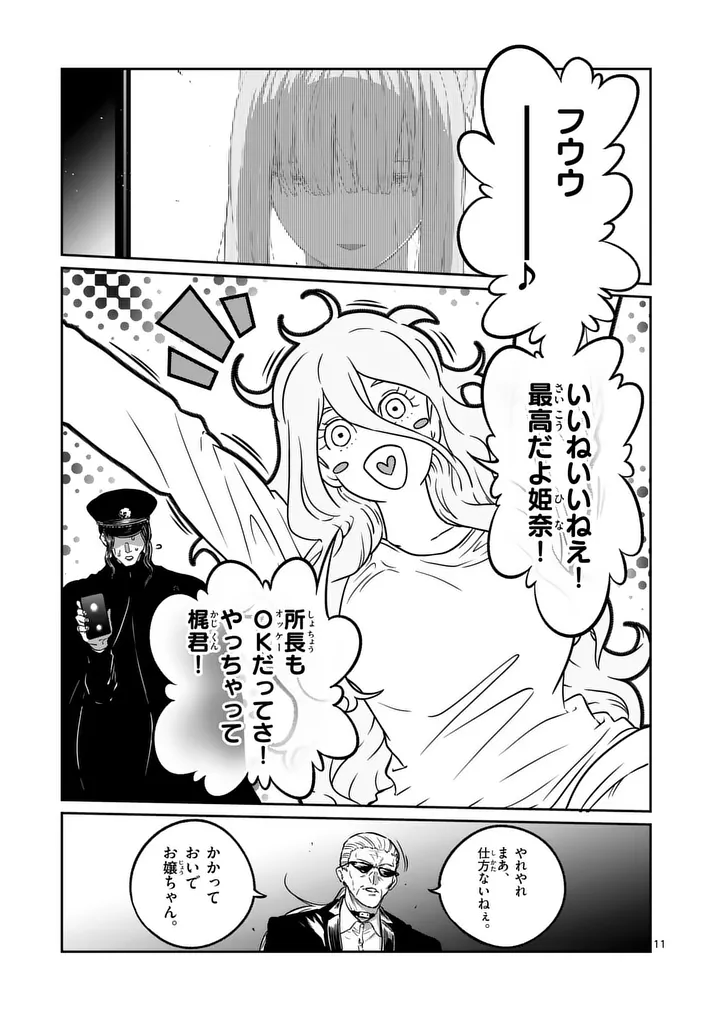 Page 11