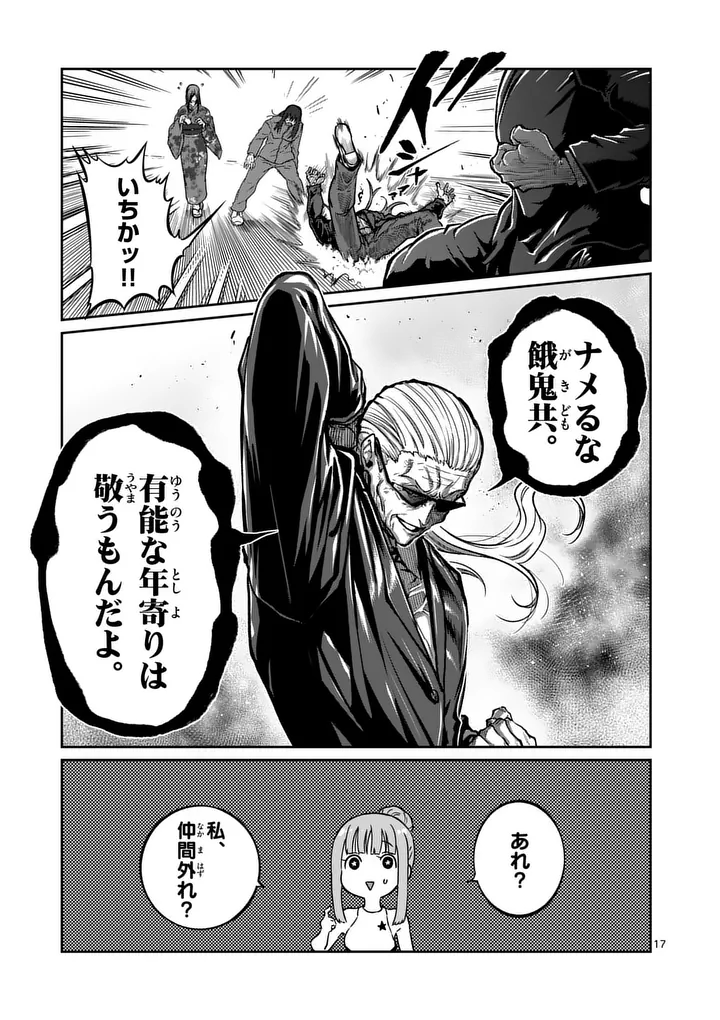 Page 17