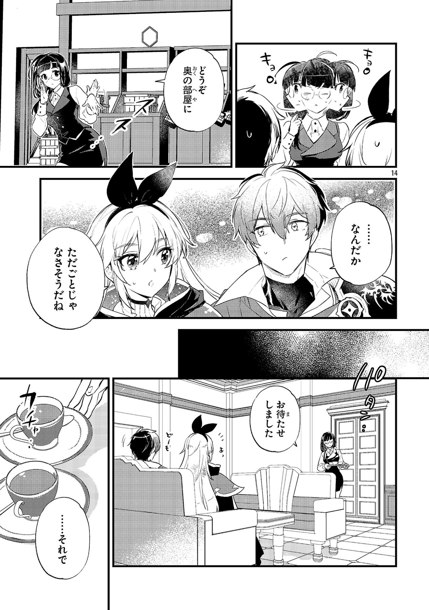 Page 14