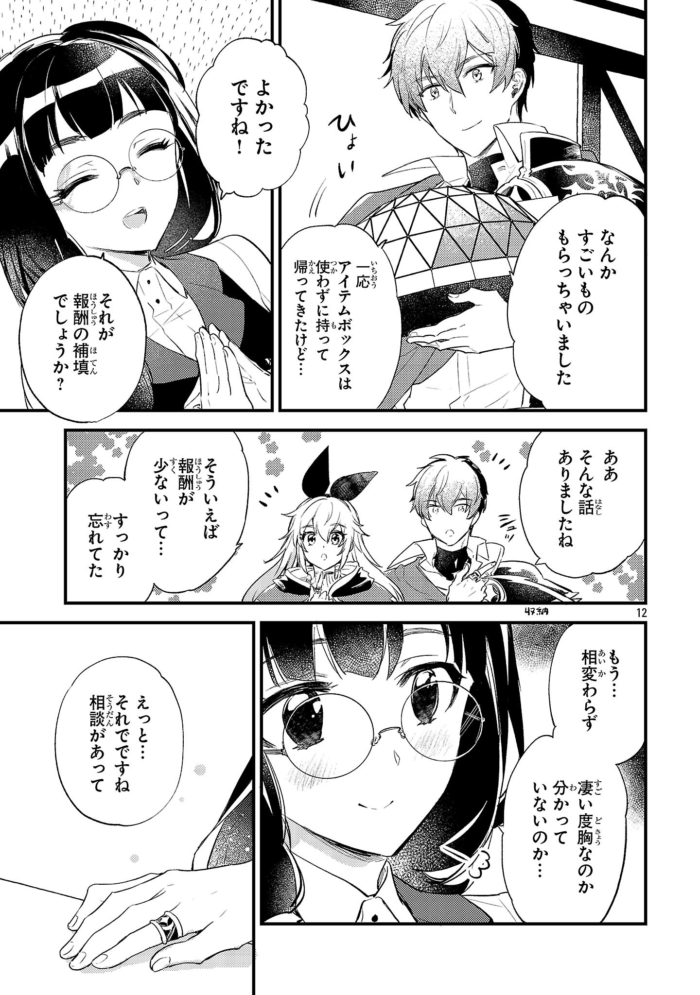 Page 12
