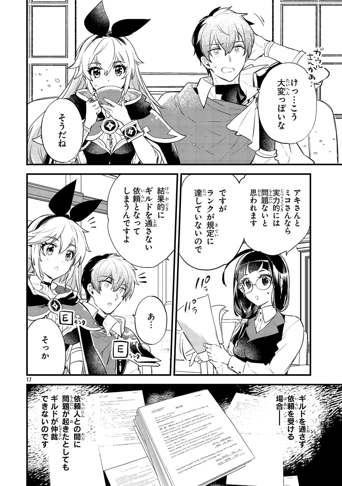 Page 17