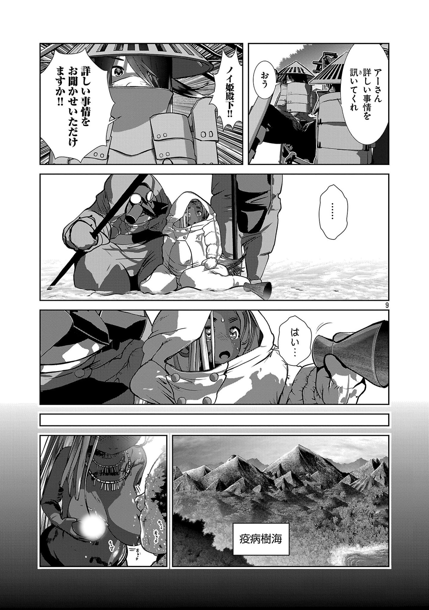 Page 9