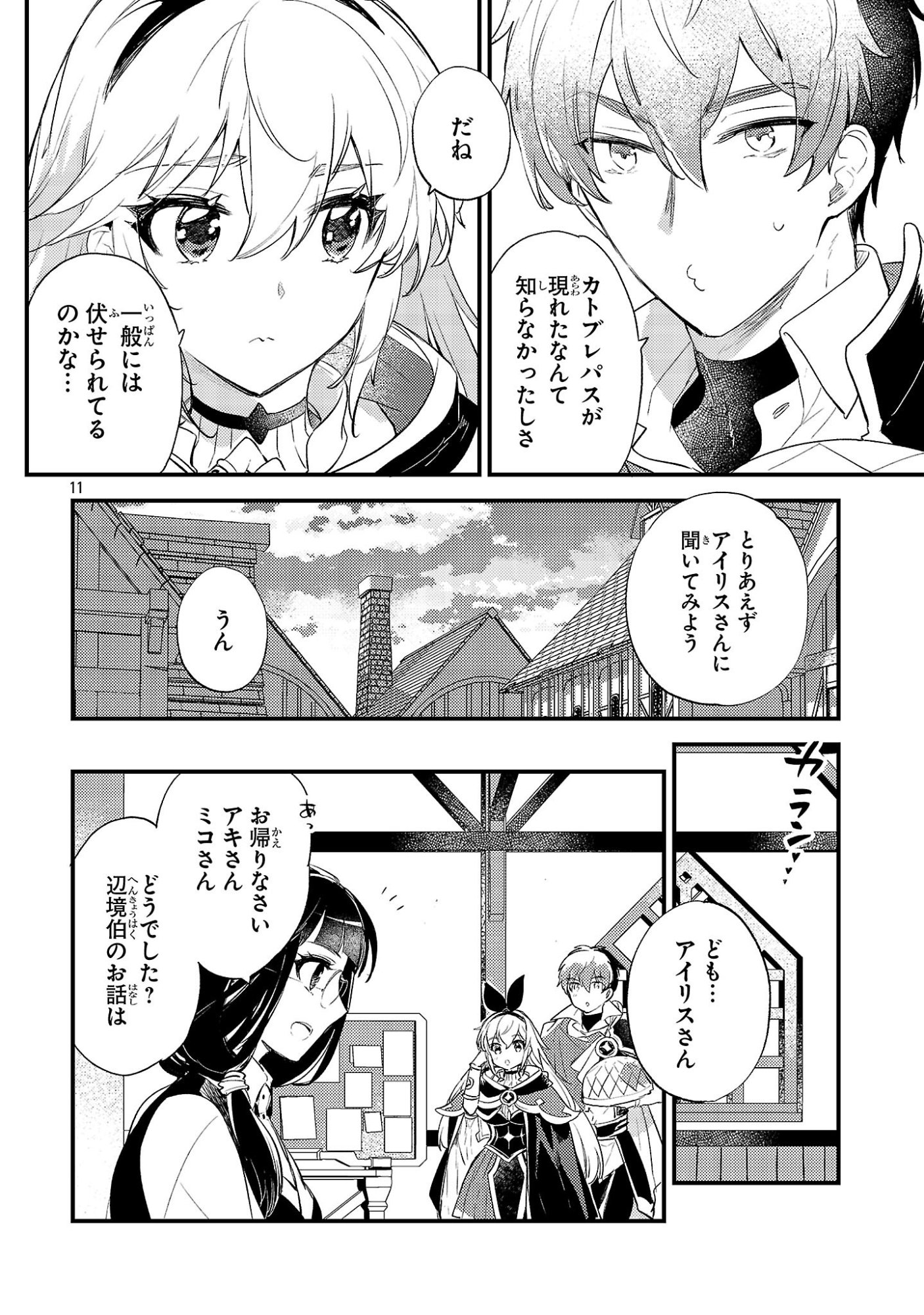 Page 11
