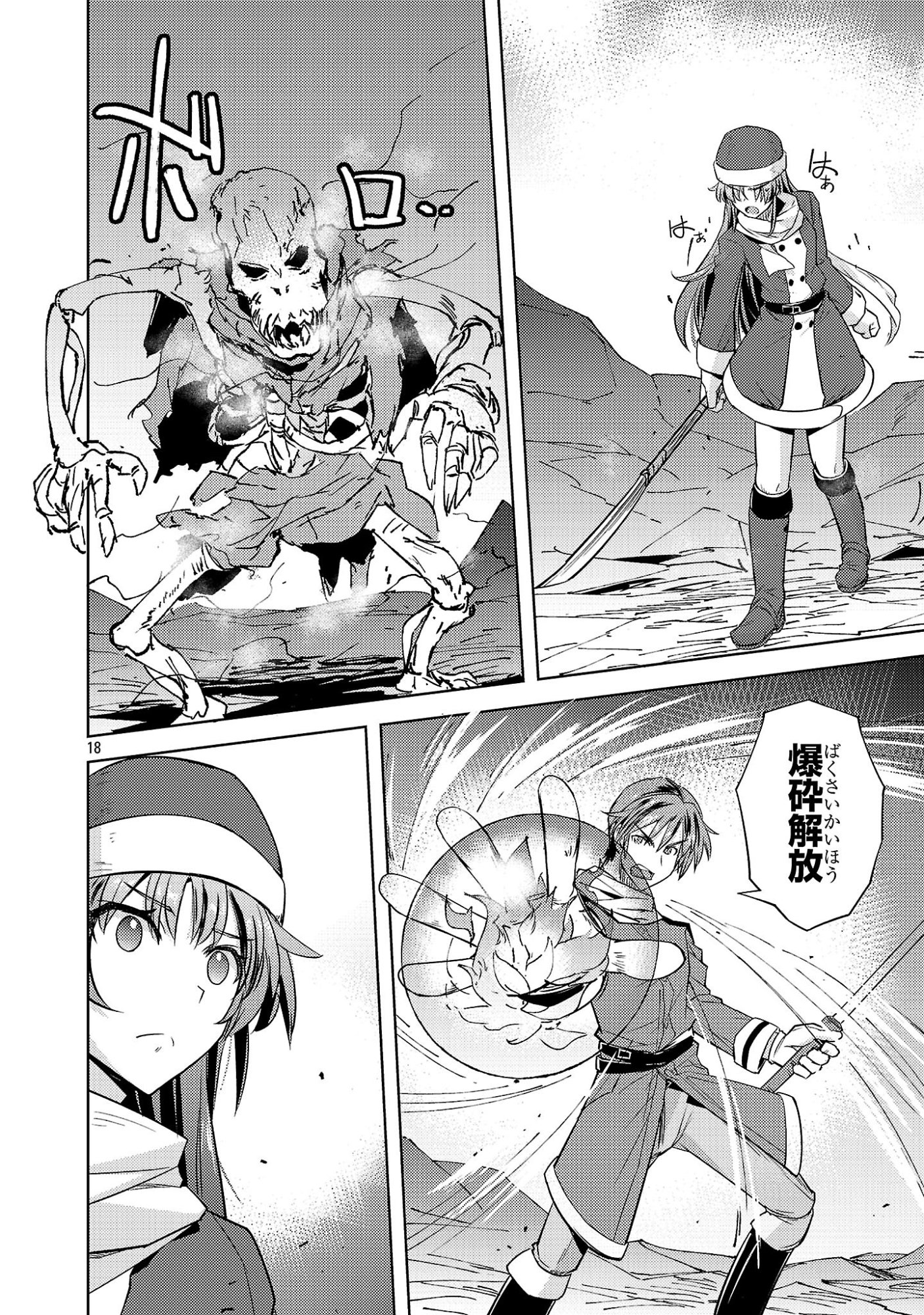 Page 18