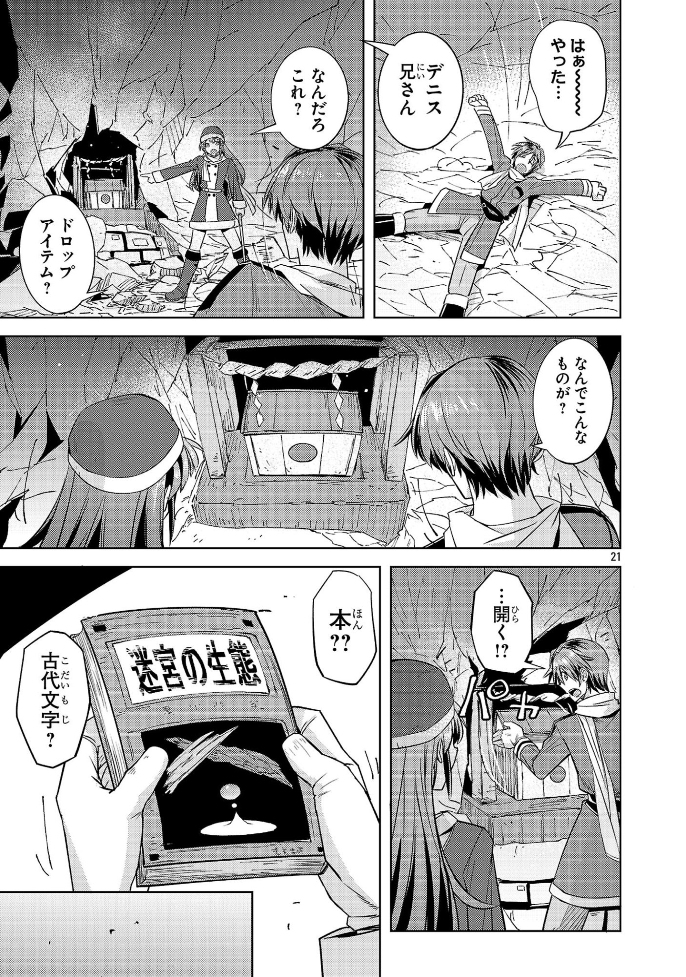 Page 21