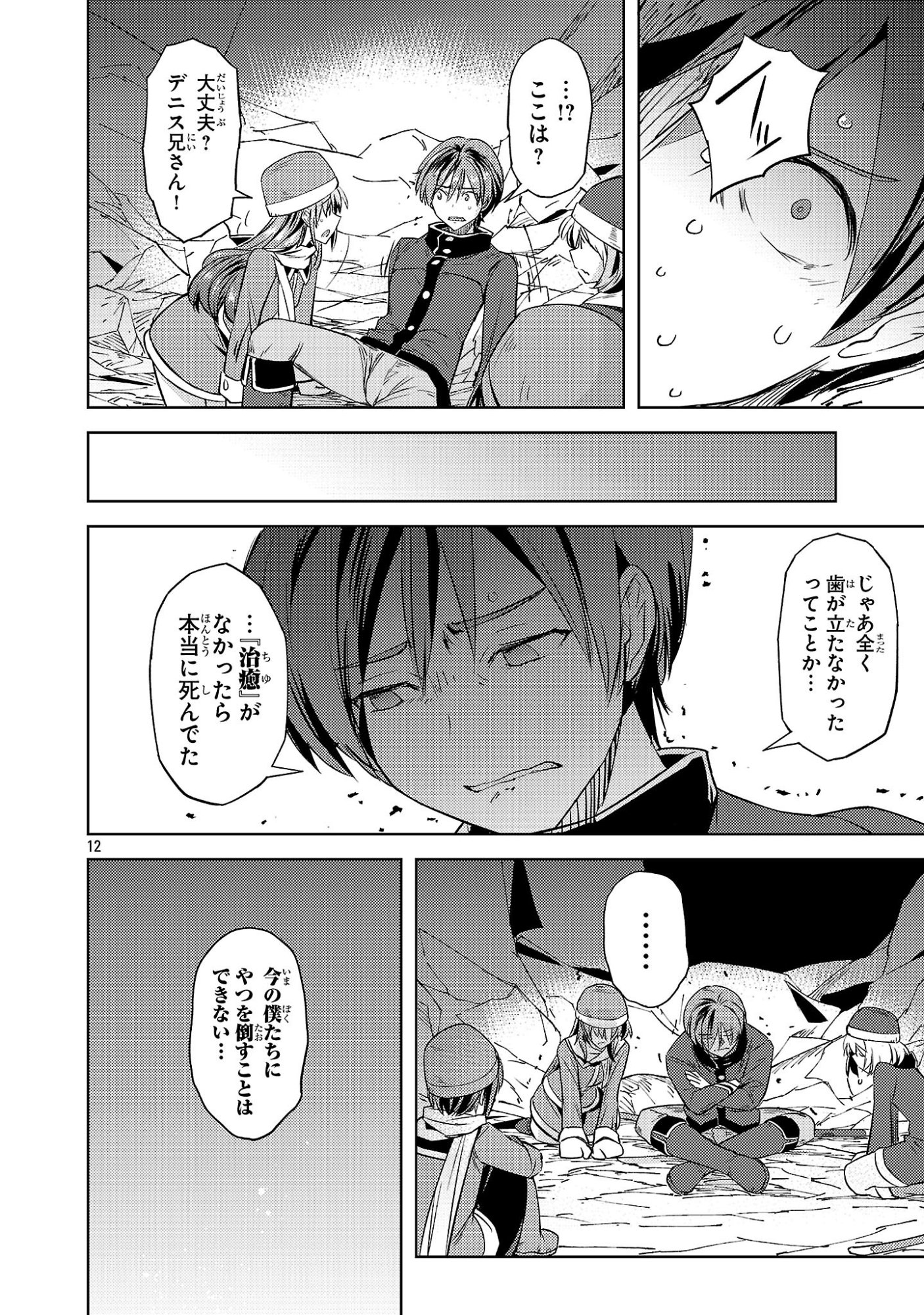 Page 12
