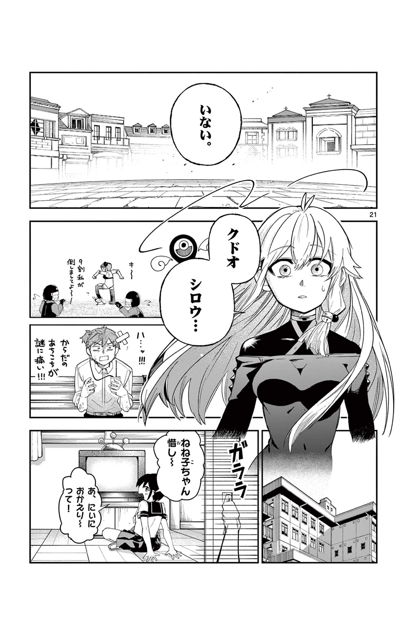 Page 21