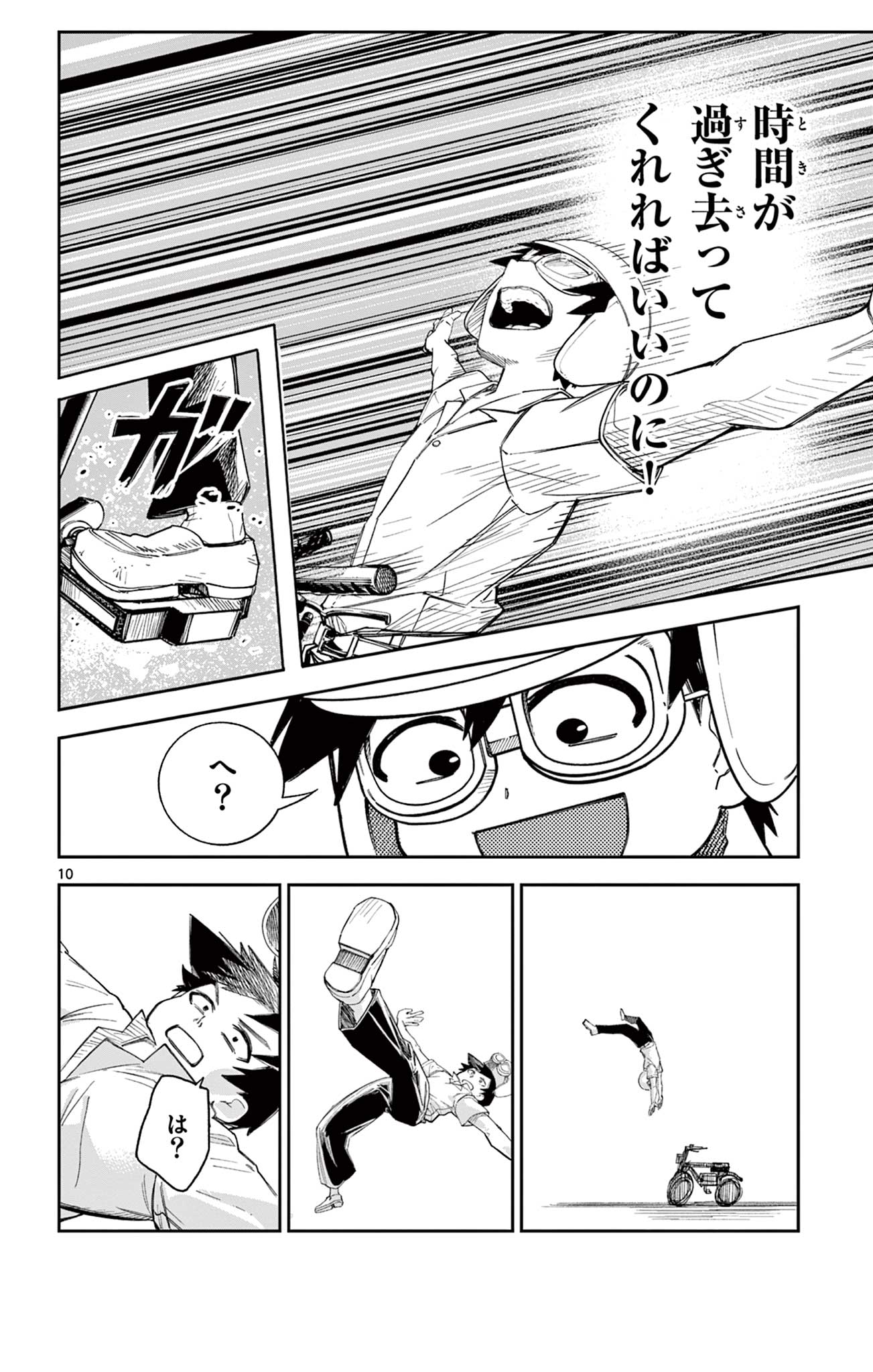 Page 10