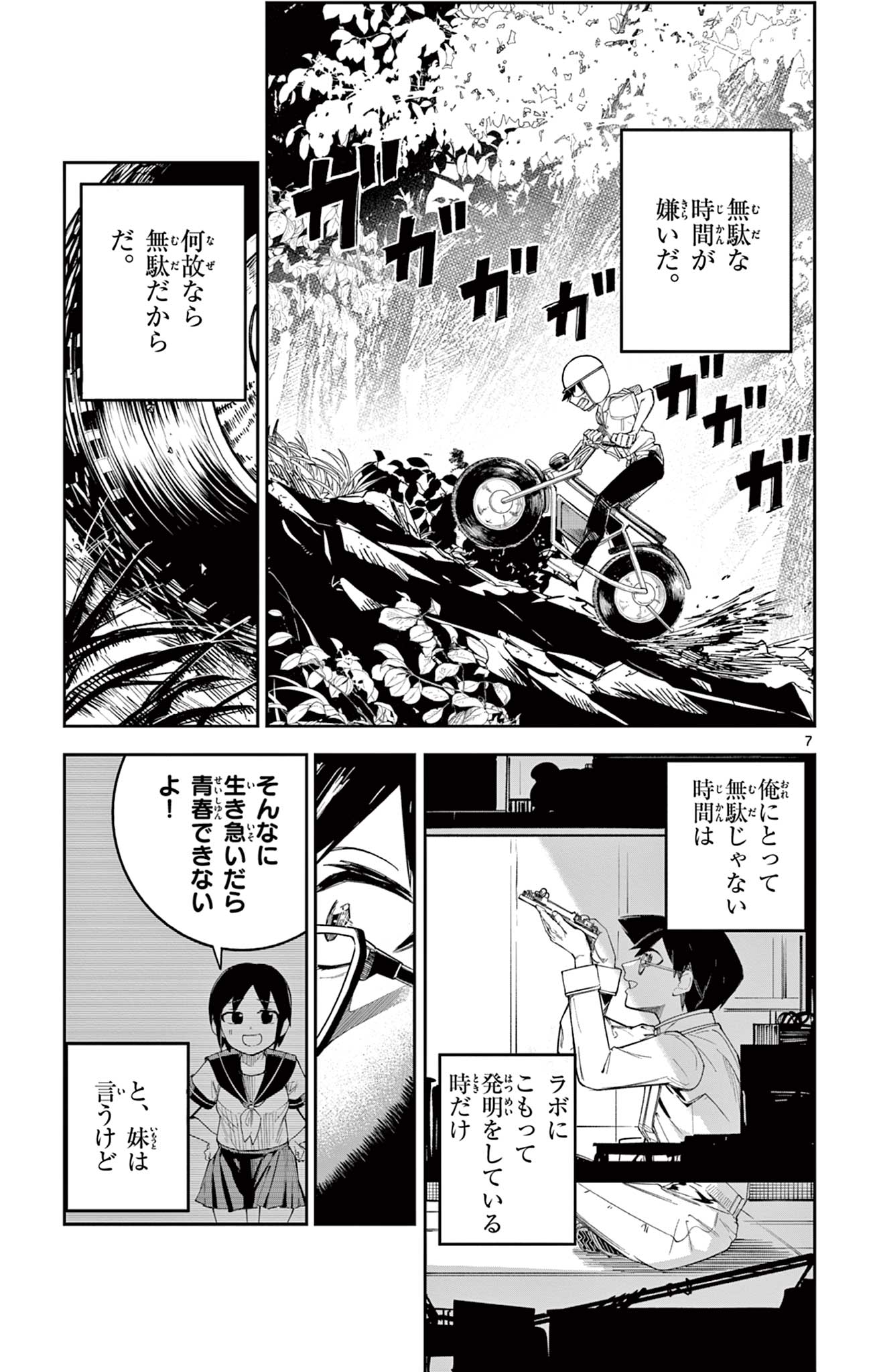 Page 7