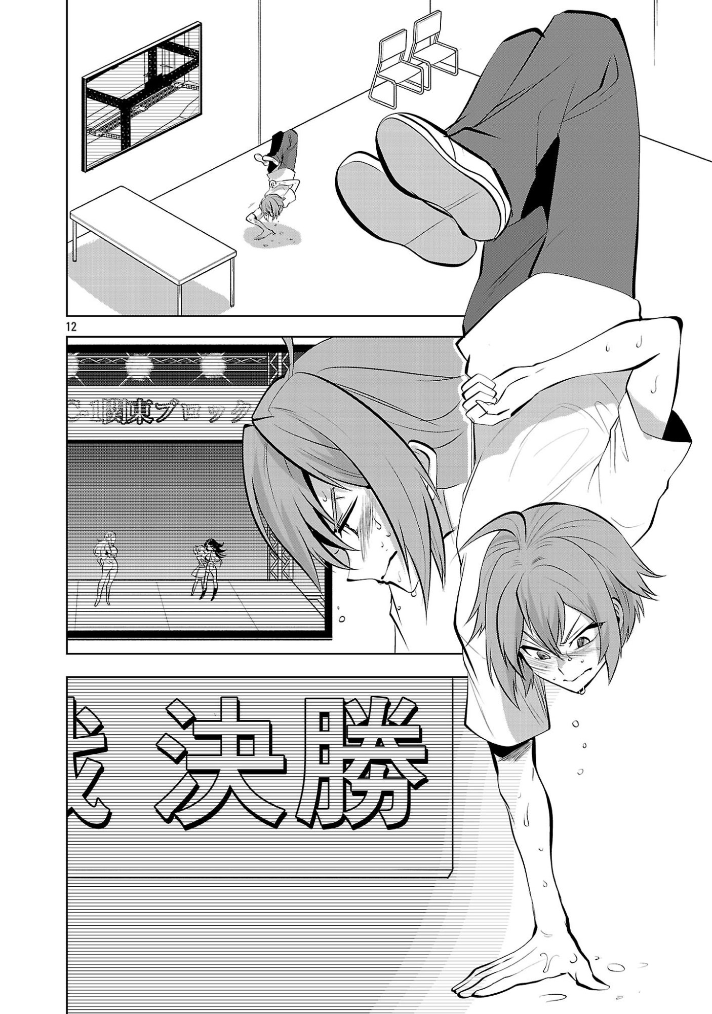 Page 12