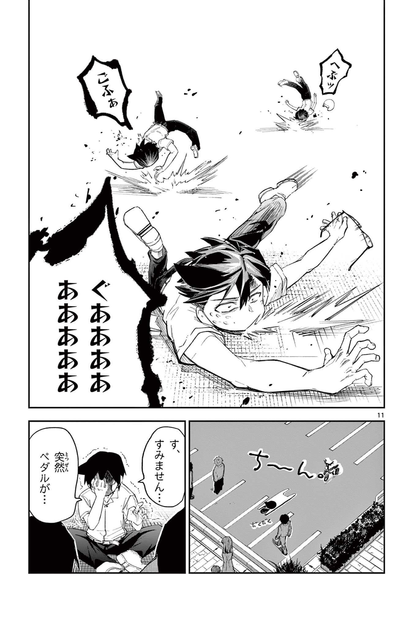 Page 11