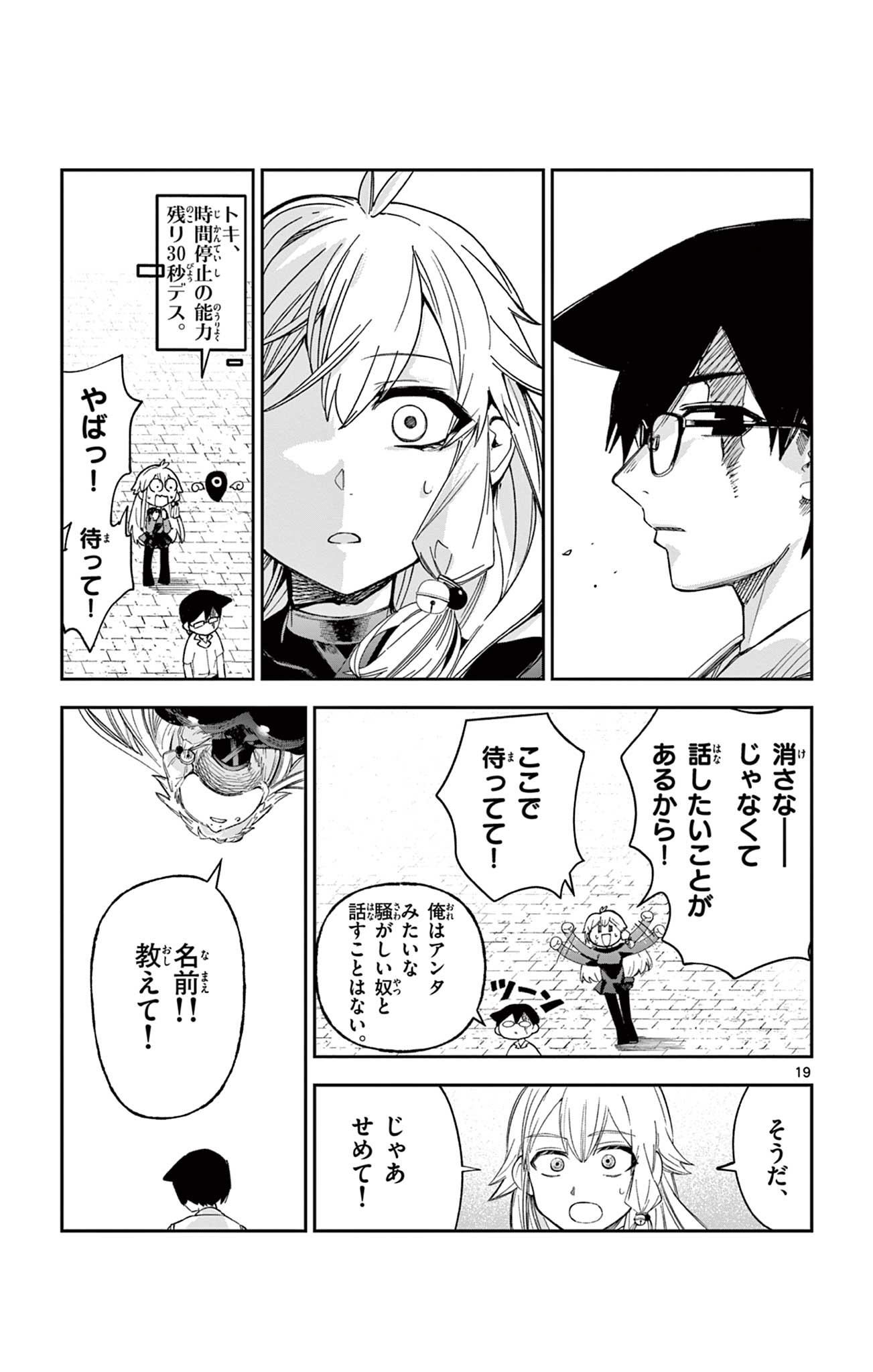 Page 19