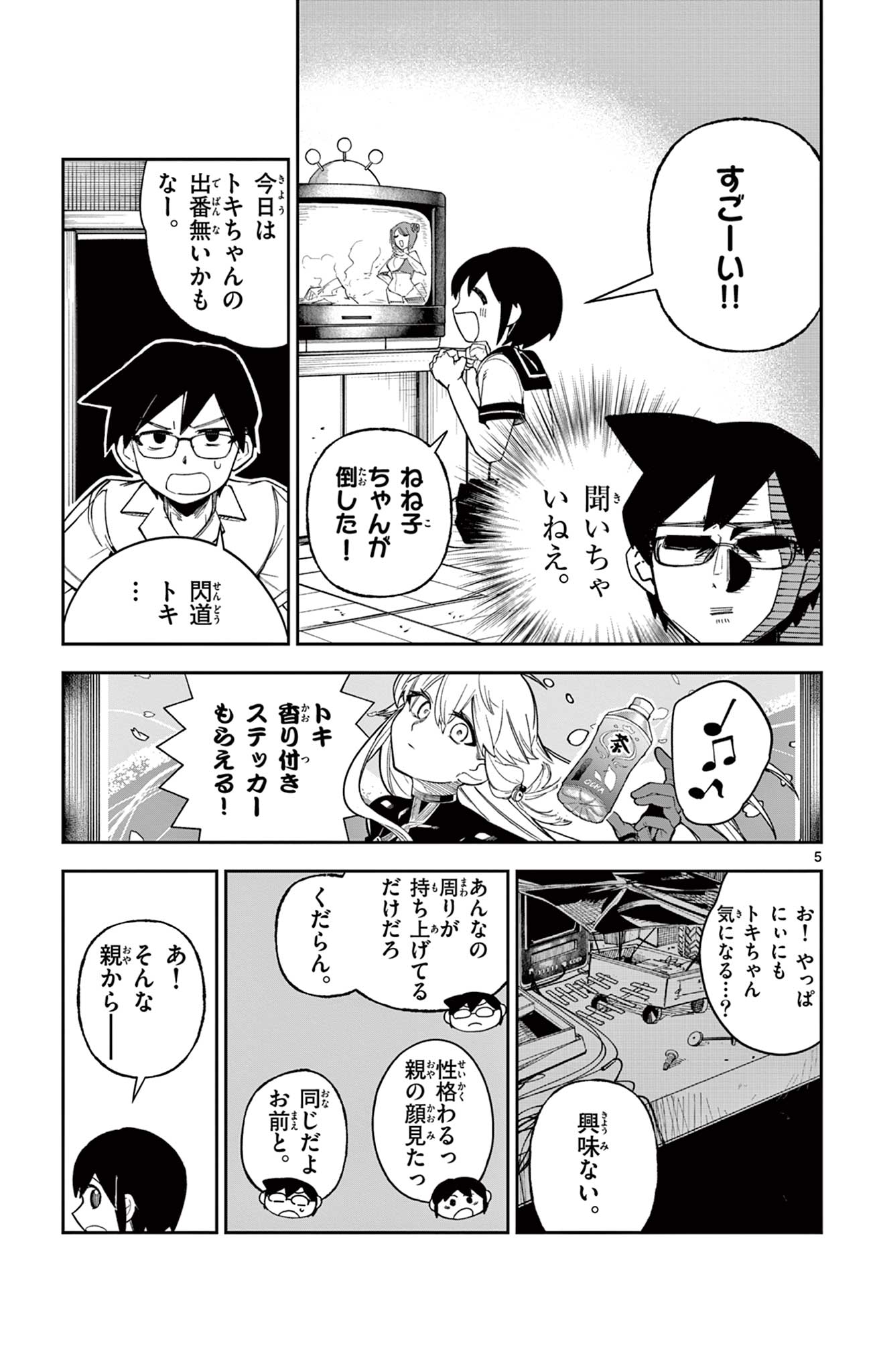 Page 5