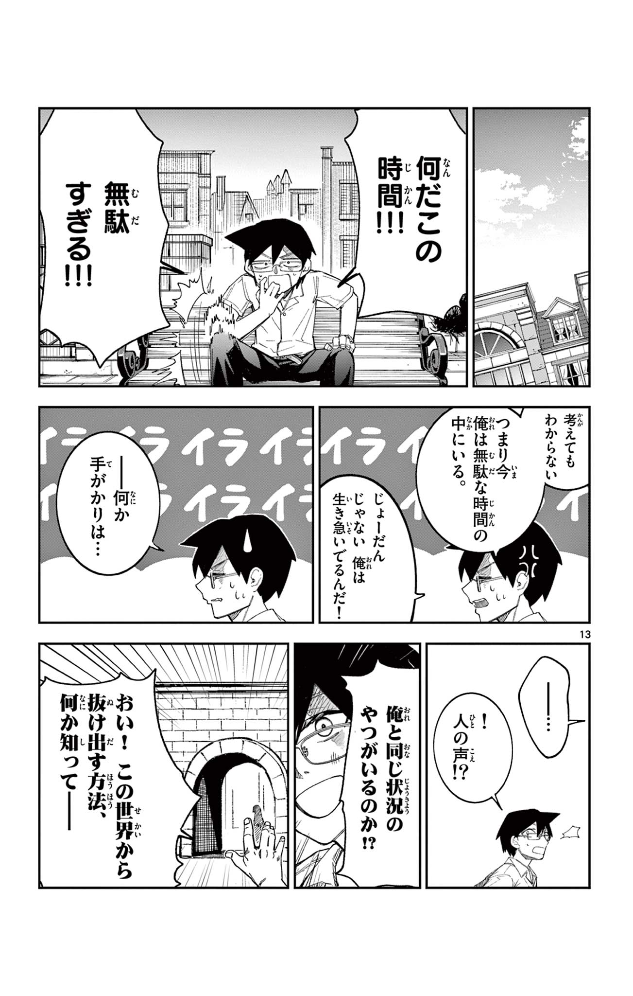 Page 13