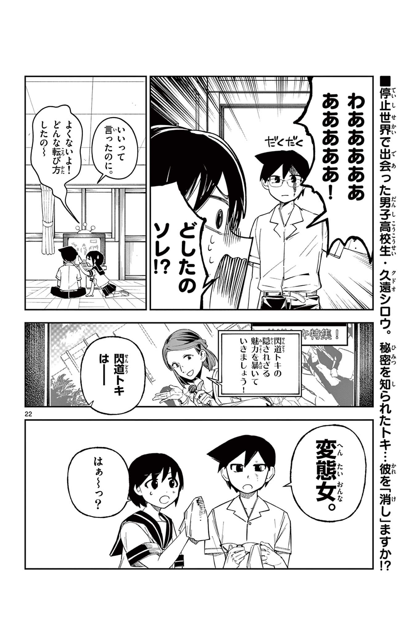 Page 22