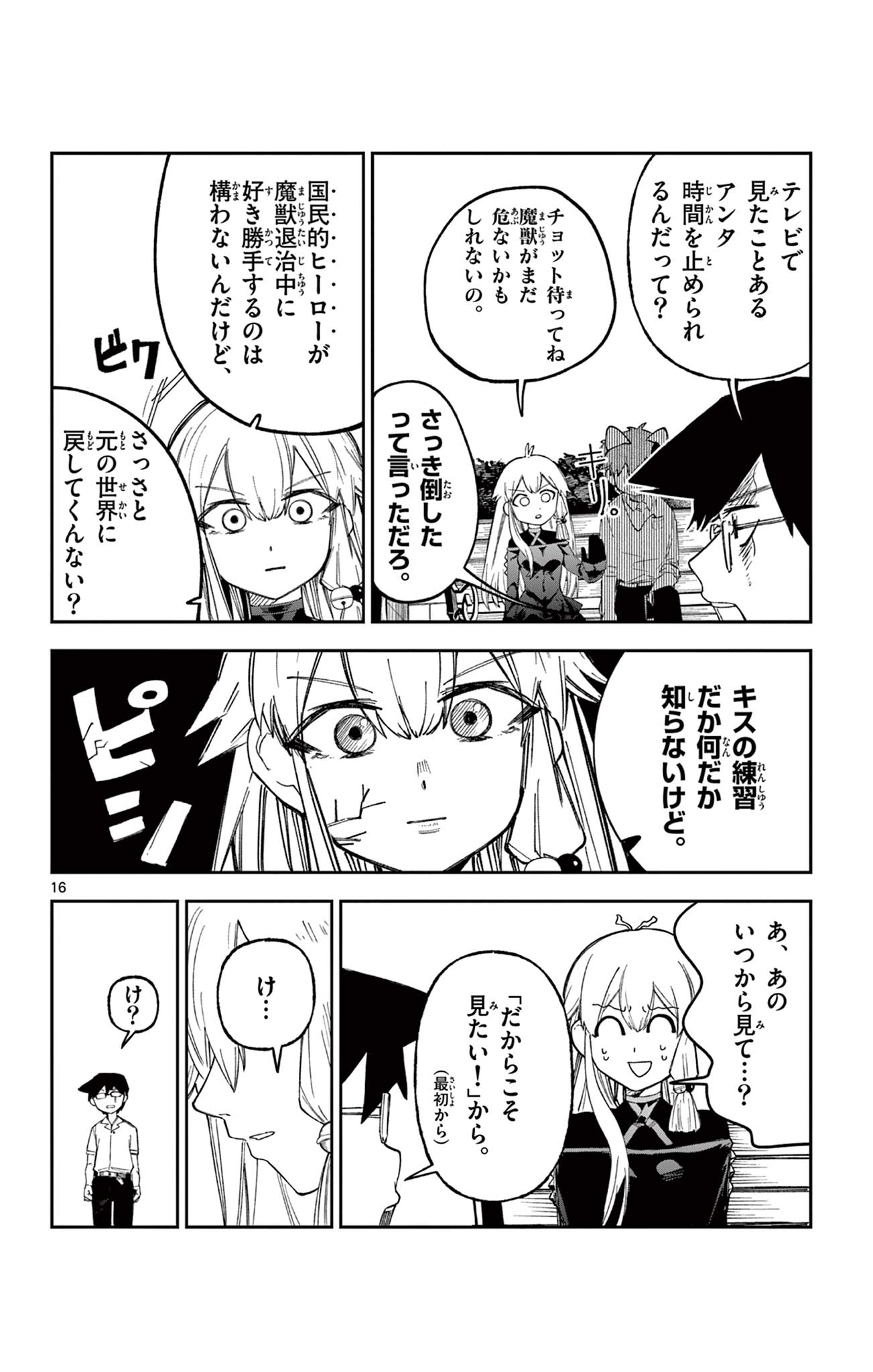Page 16