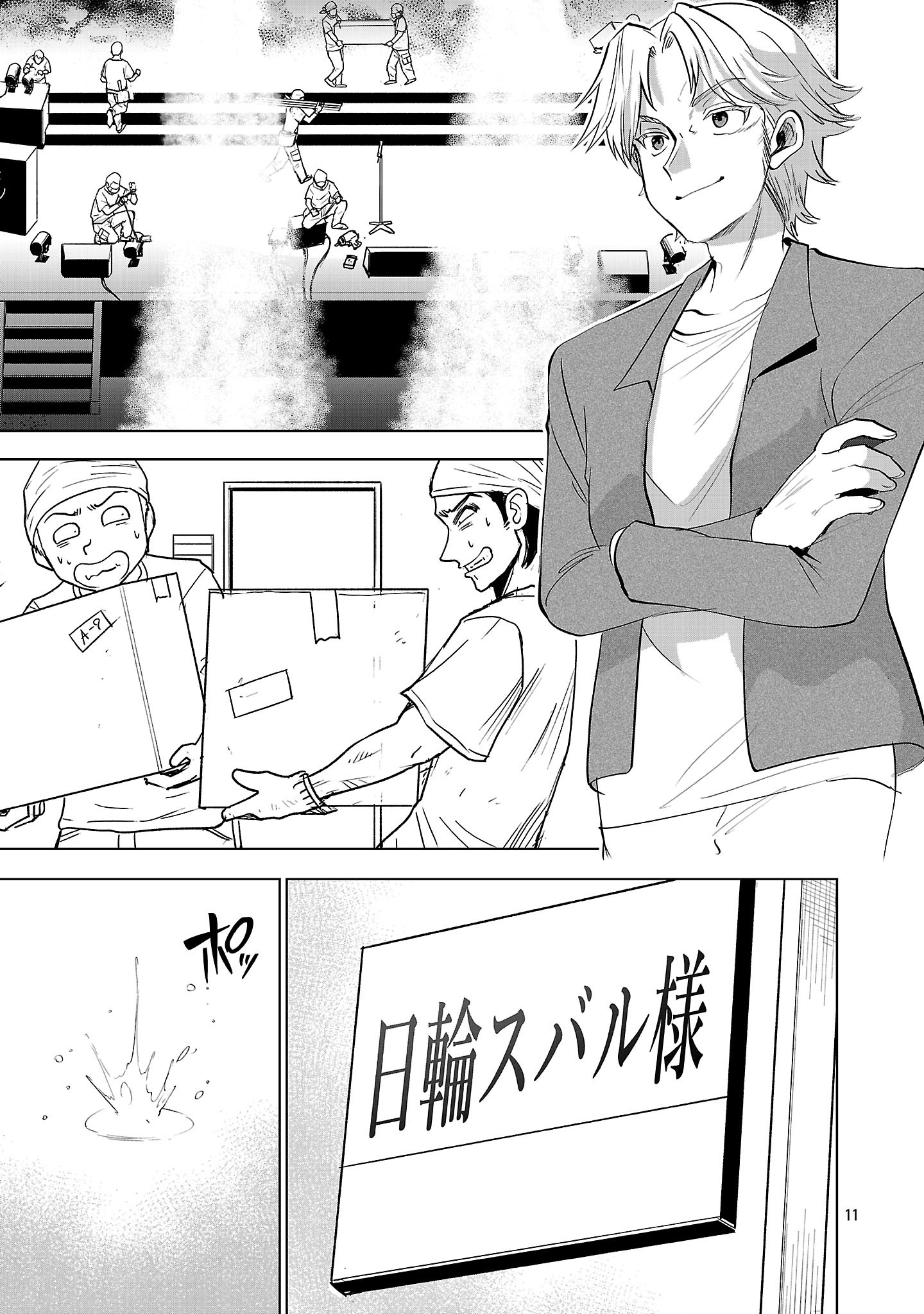 Page 11
