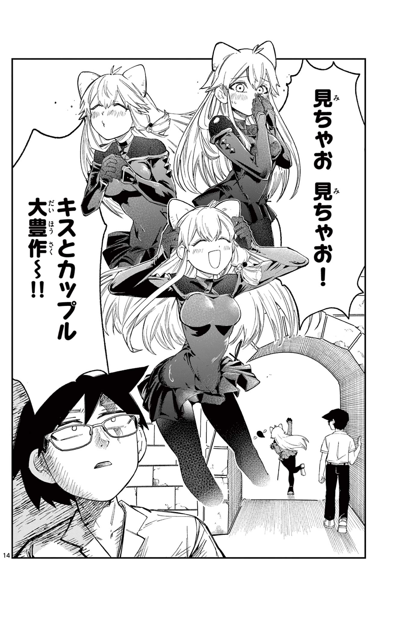 Page 14