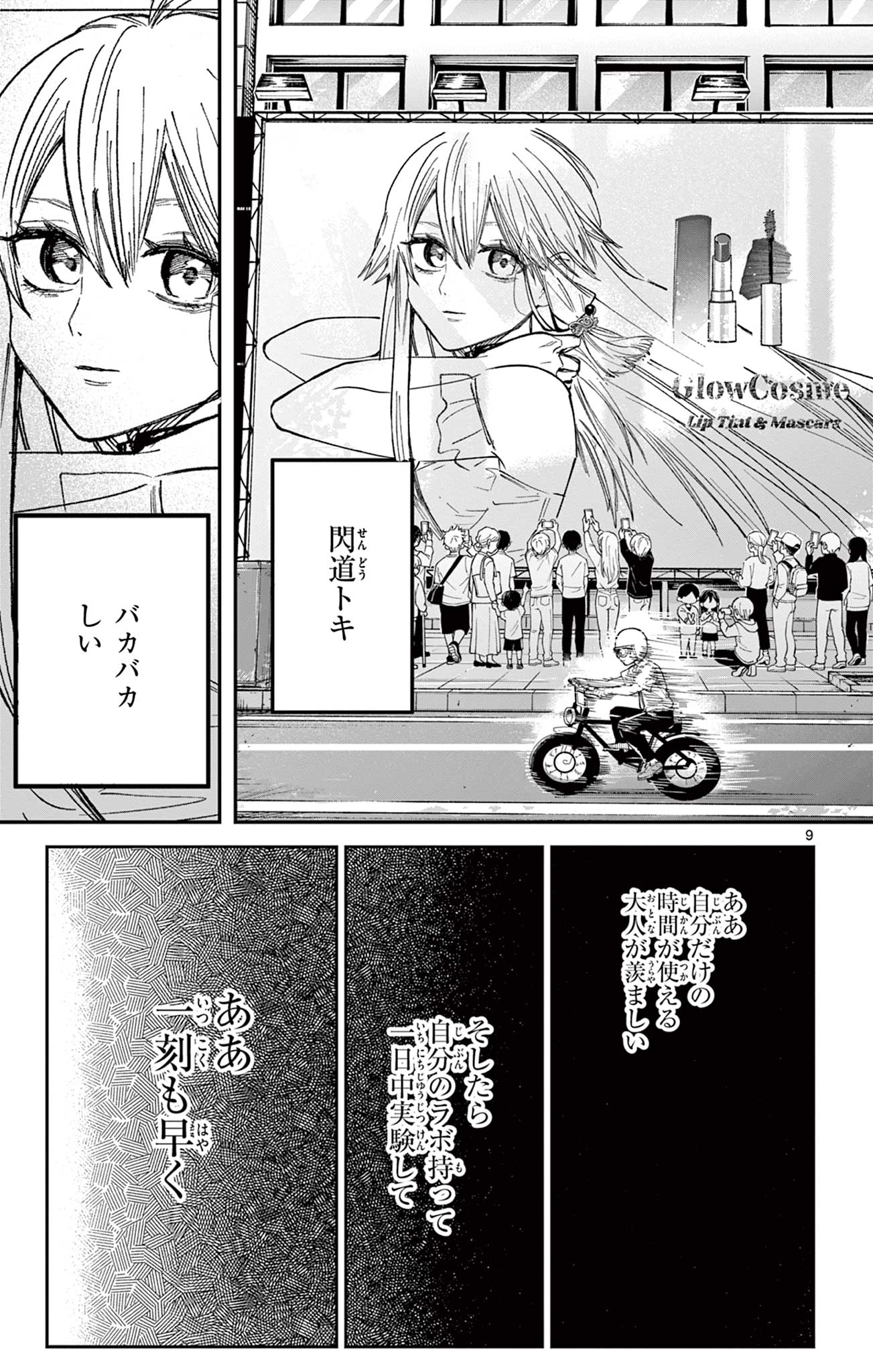 Page 9