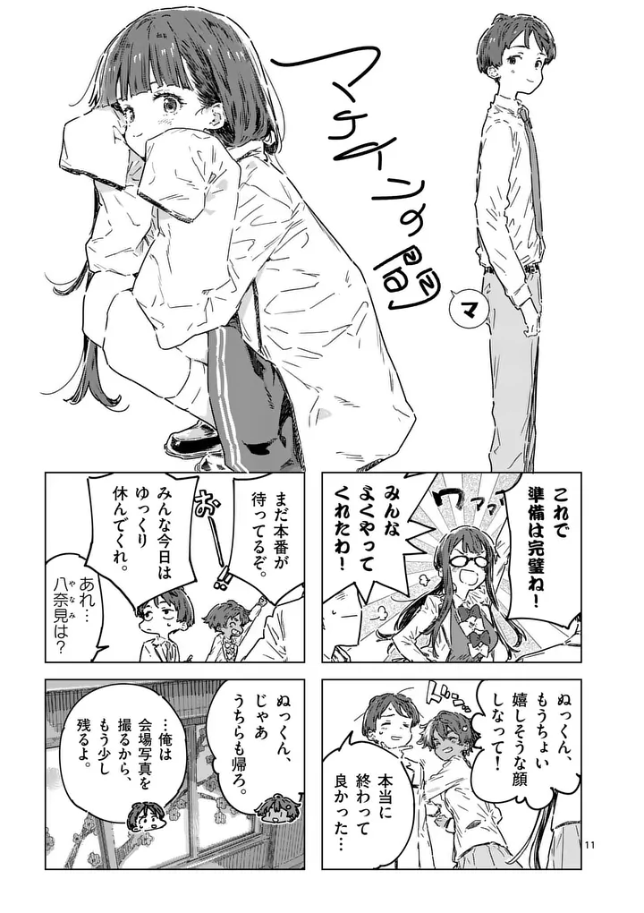 Page 11