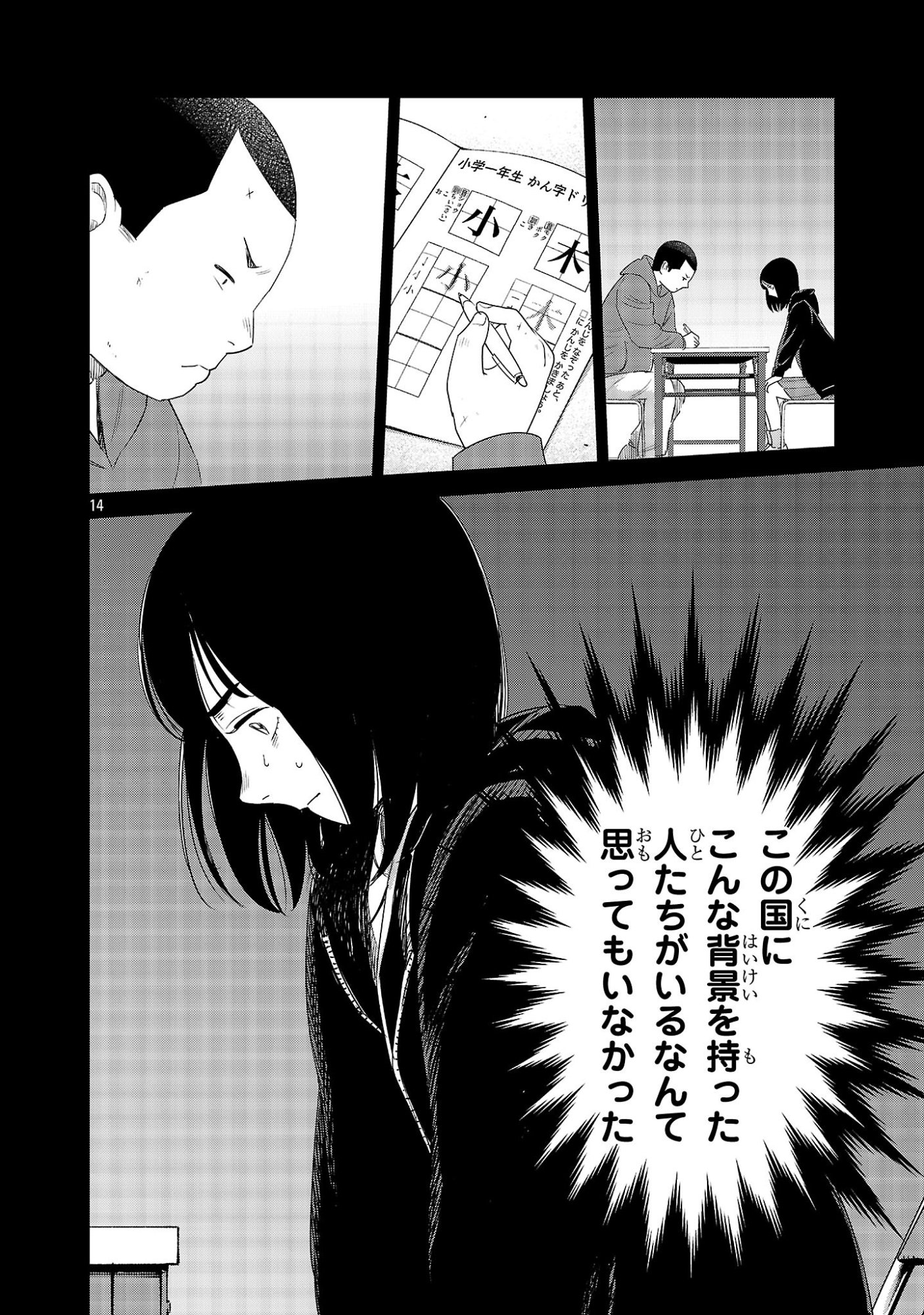 Page 14