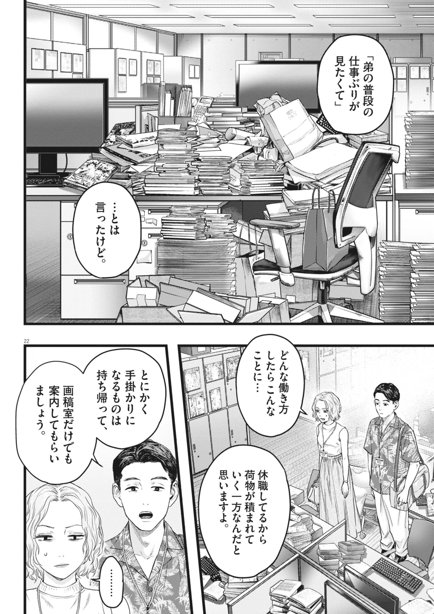Page 22
