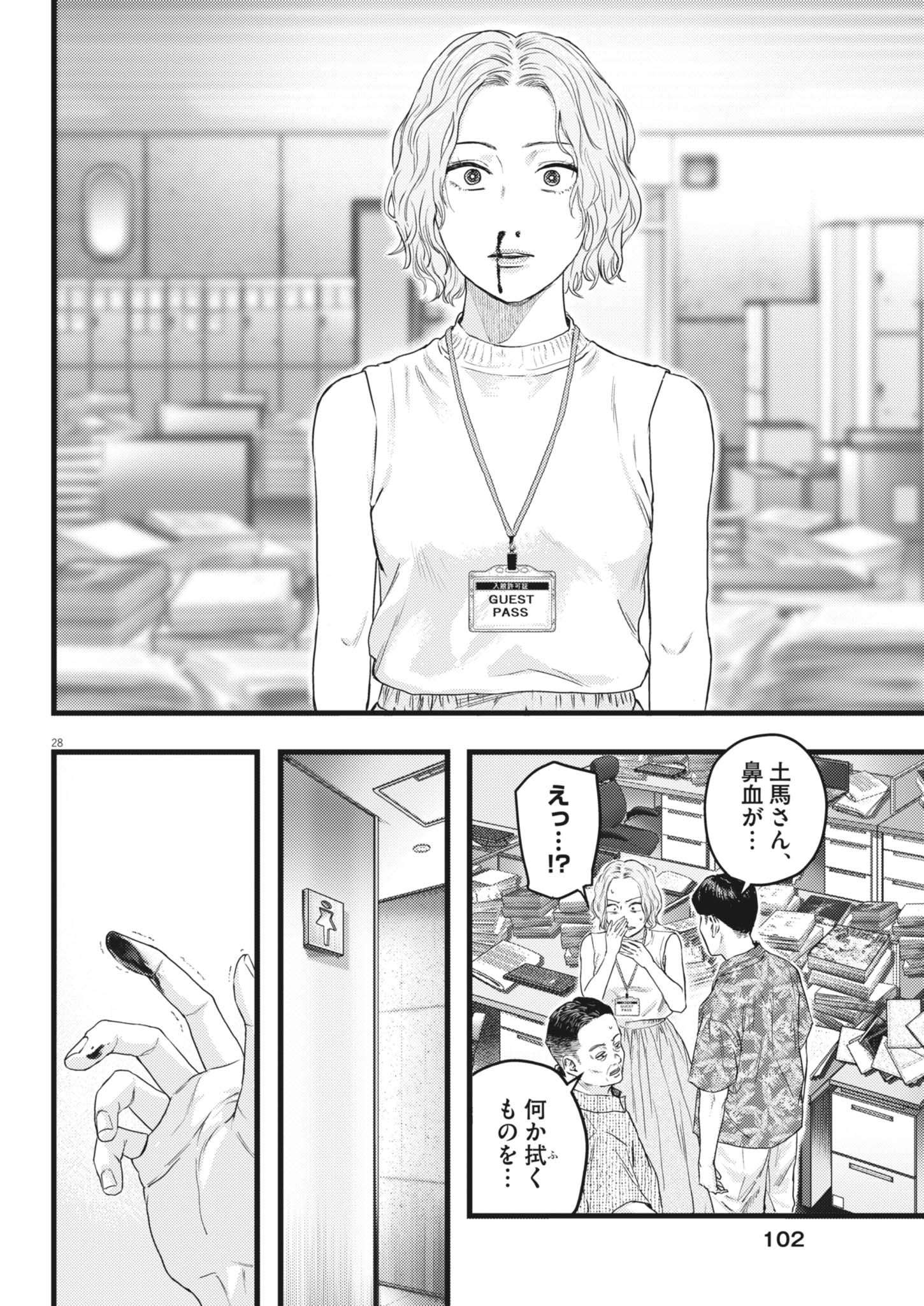 Page 28
