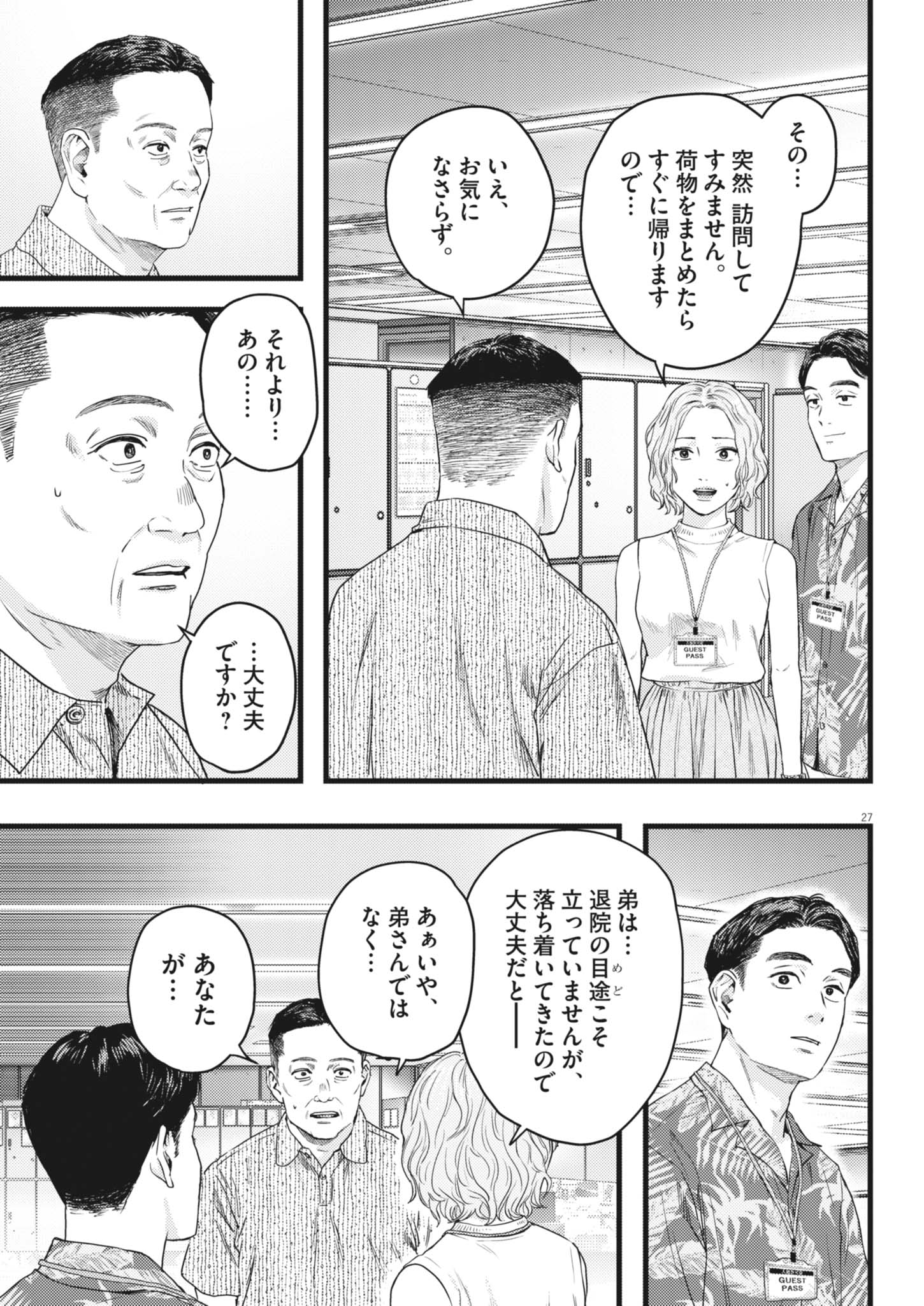 Page 27