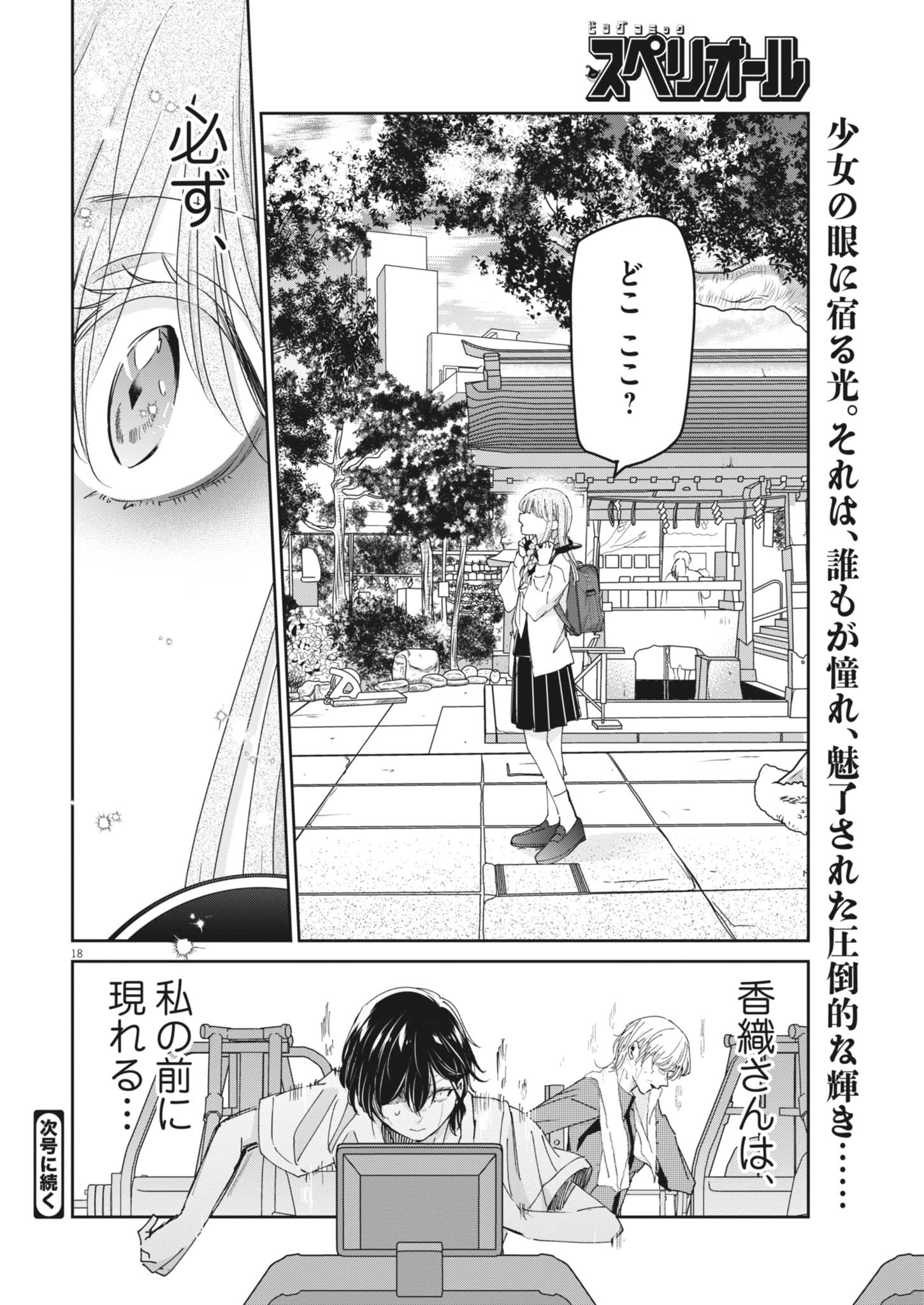 Page 18