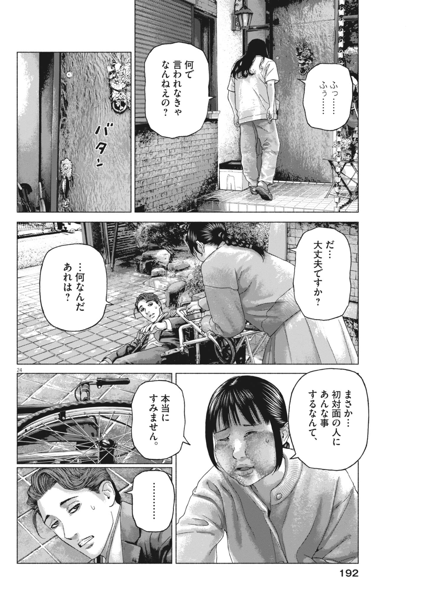 Page 24
