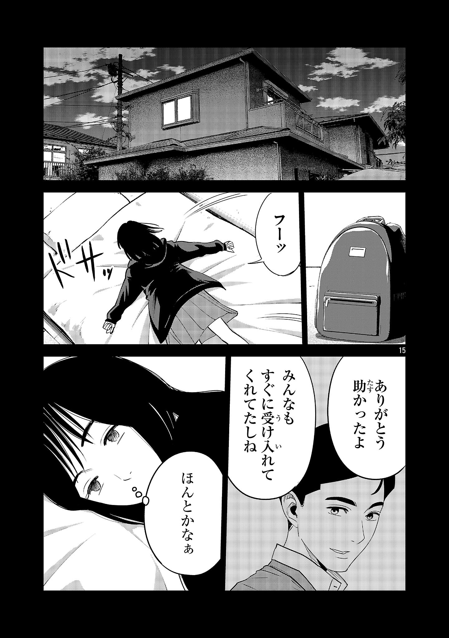 Page 15