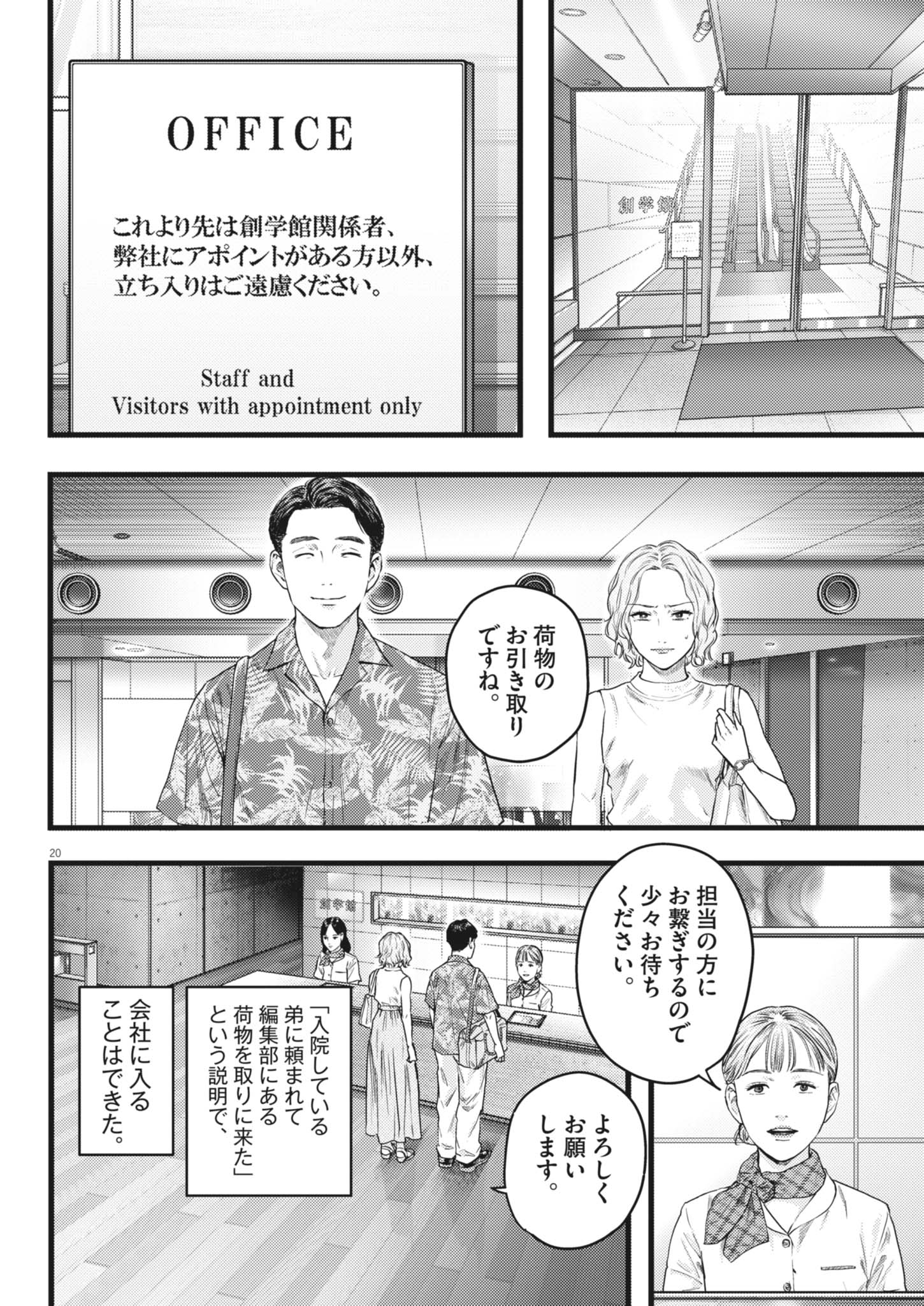 Page 20