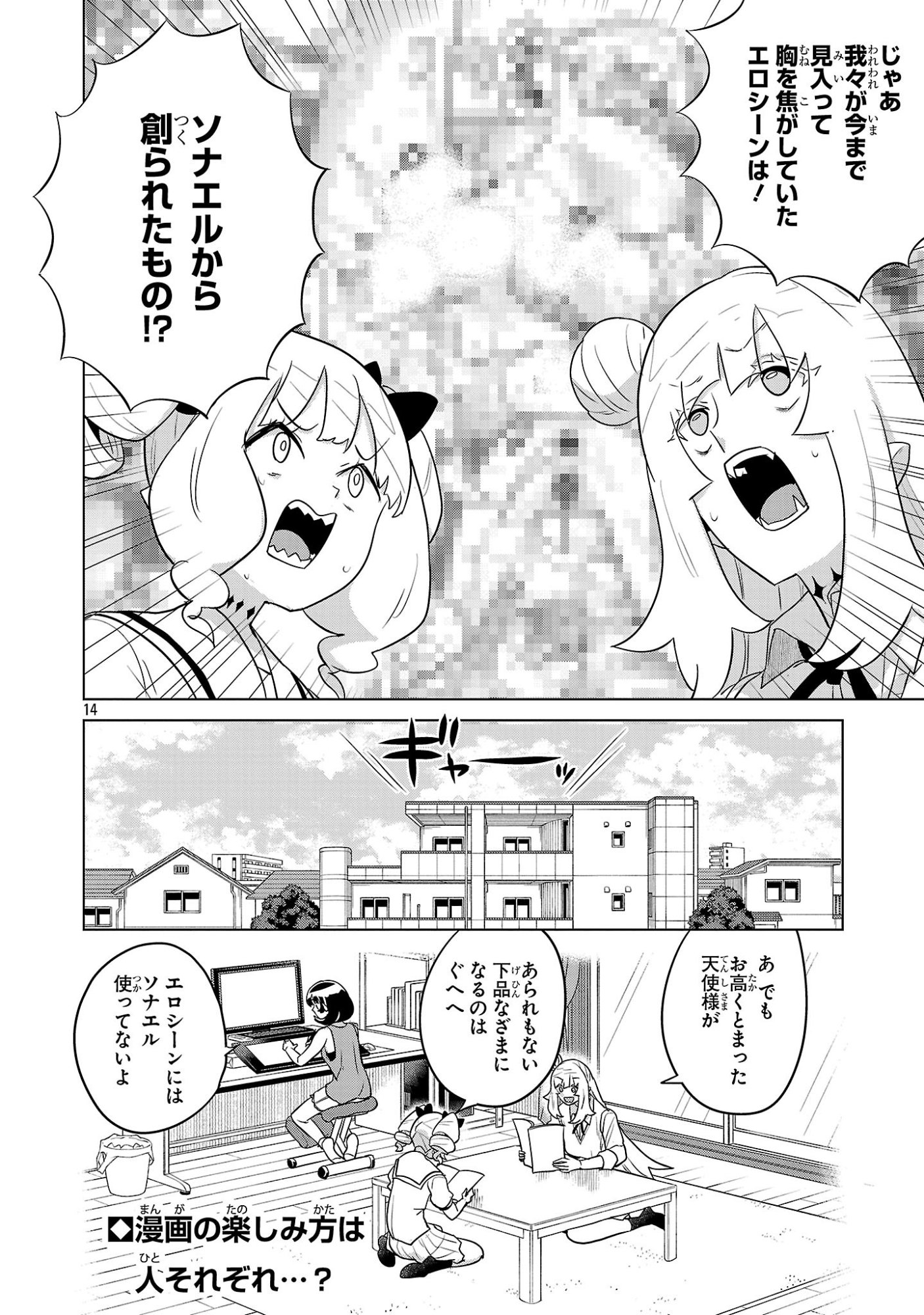 Page 14