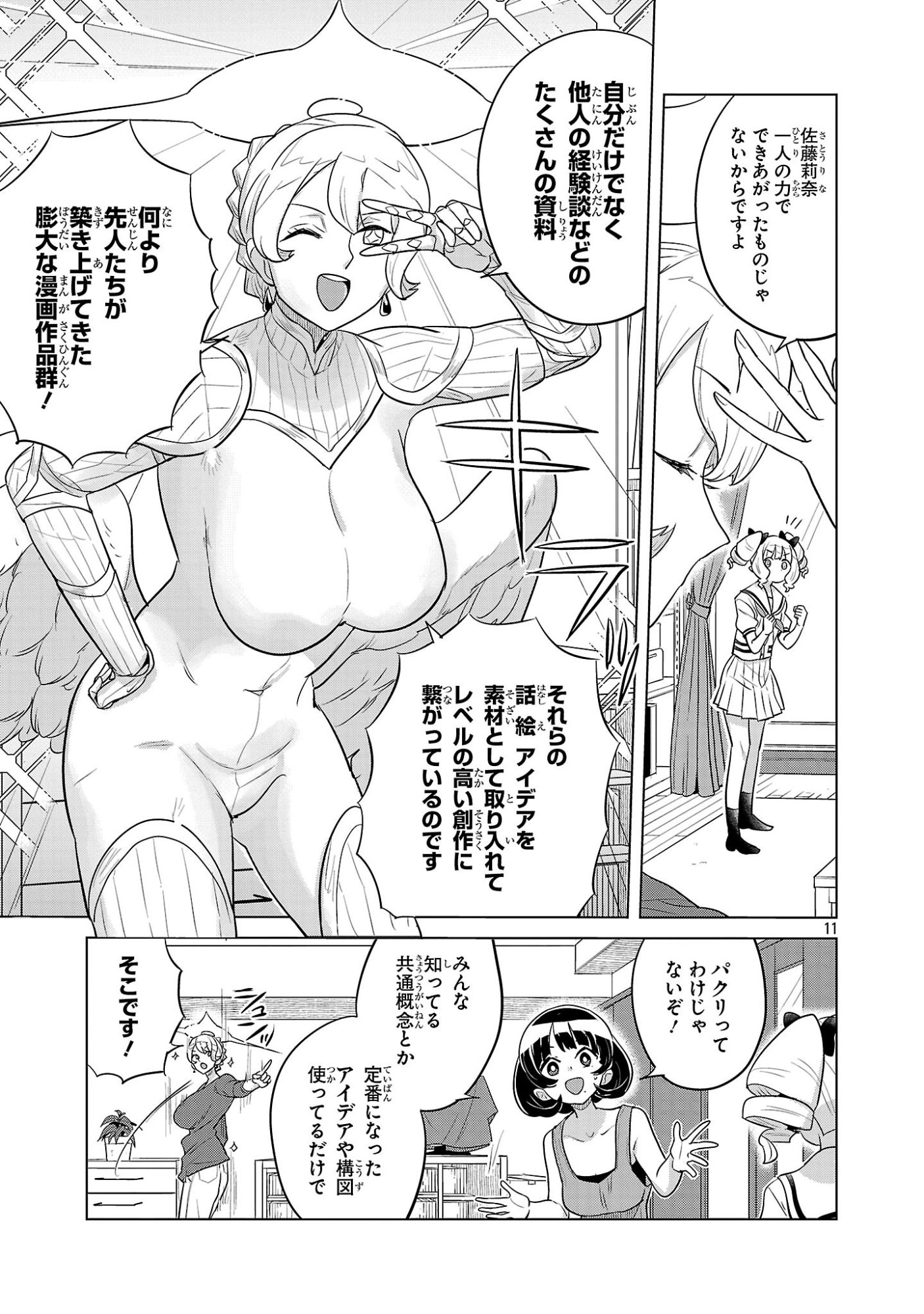 Page 11