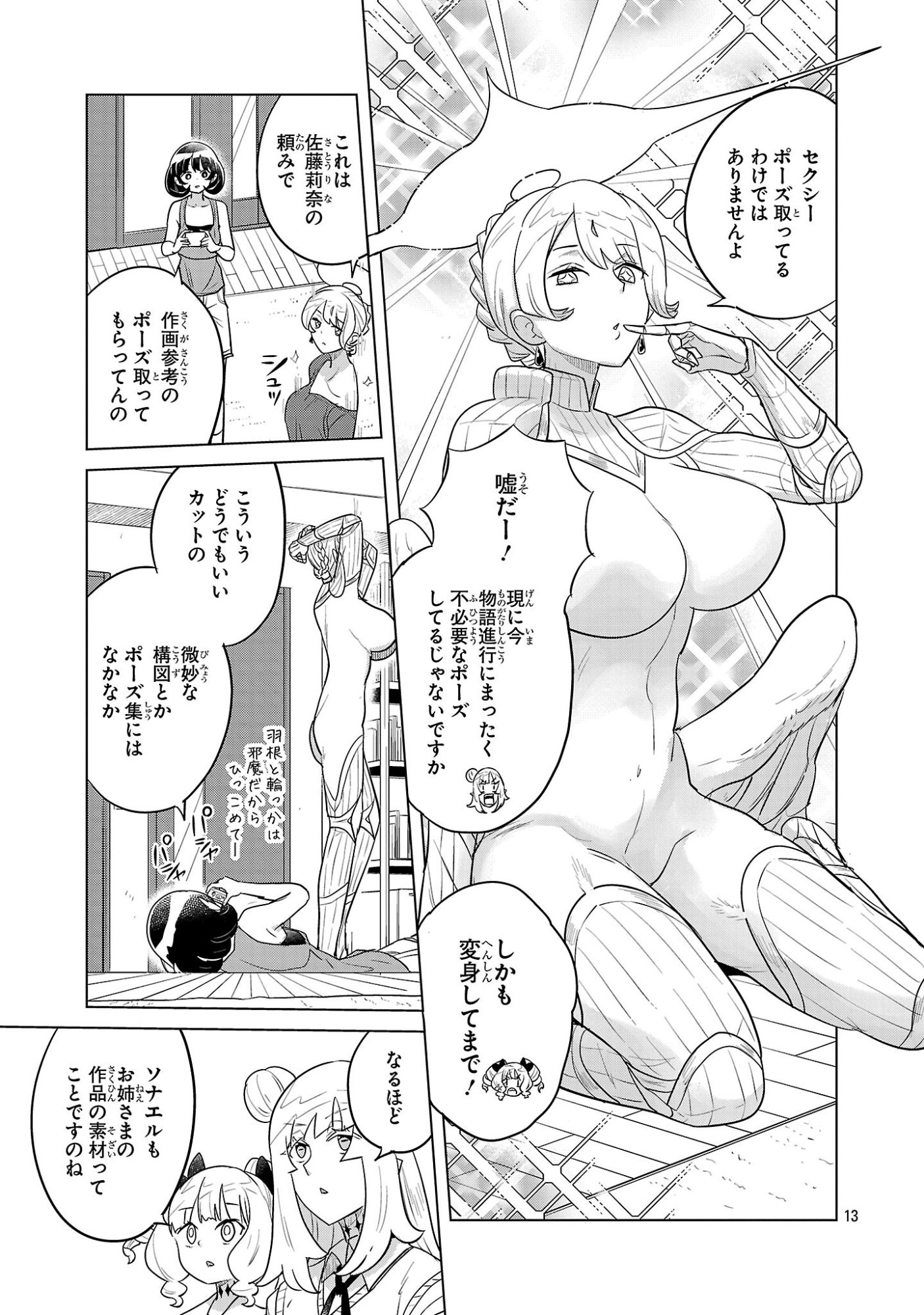 Page 13