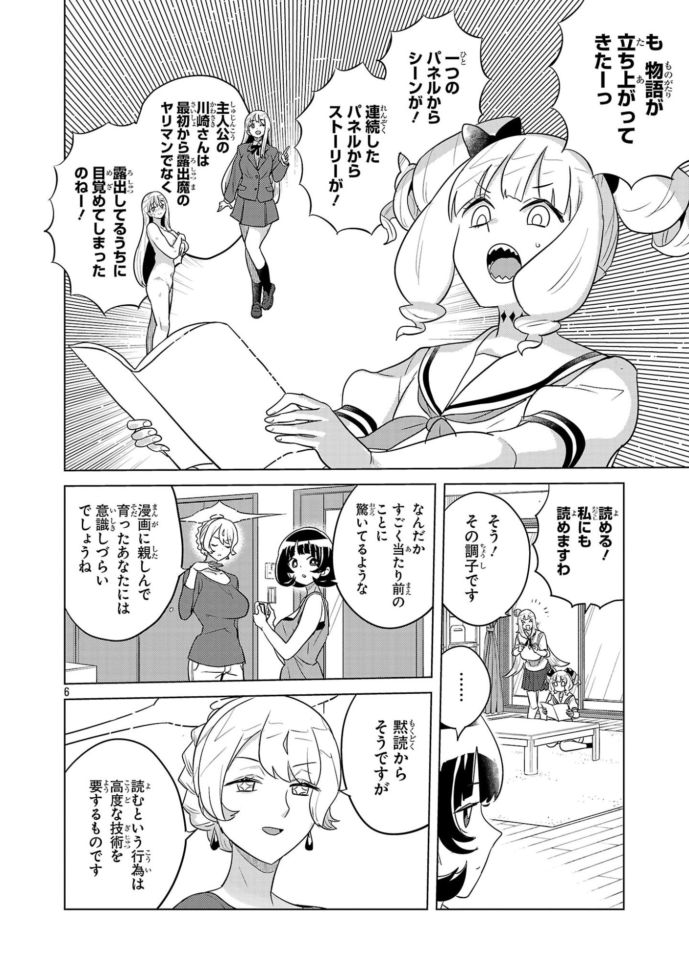 Page 6