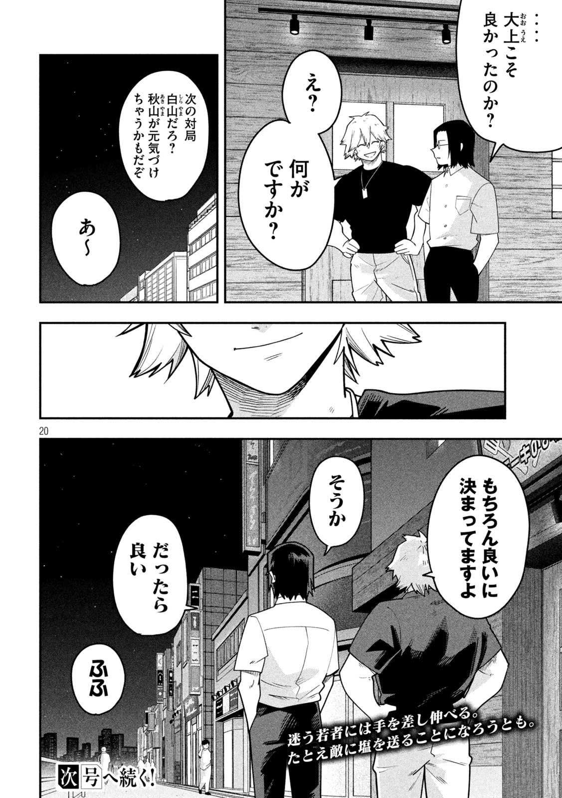 Page 20