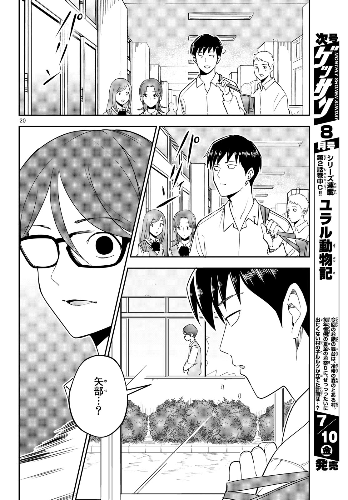 Page 20