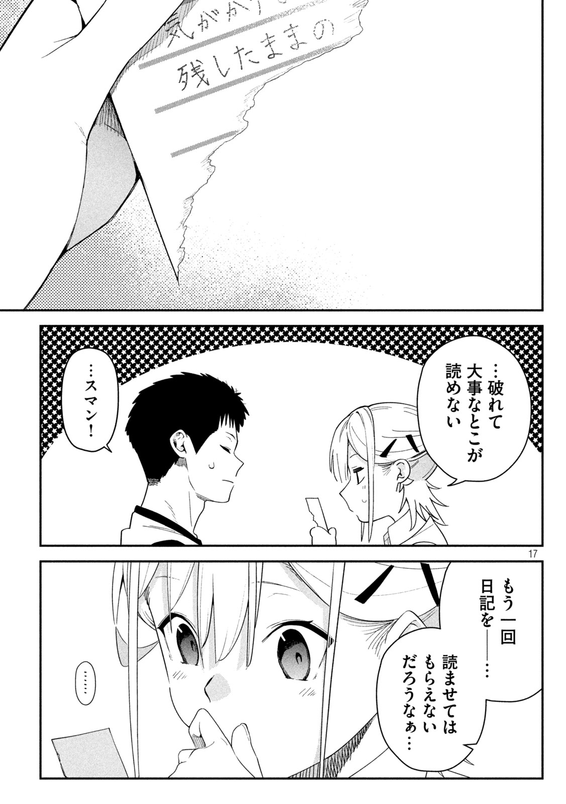 Page 17