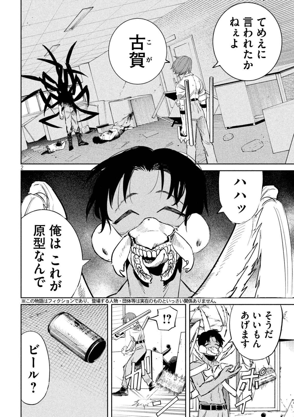 Page 2
