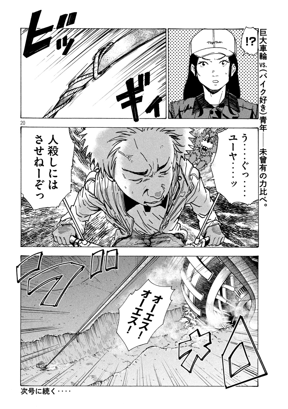 Page 20