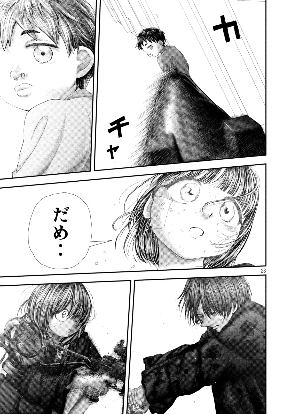 Page 23
