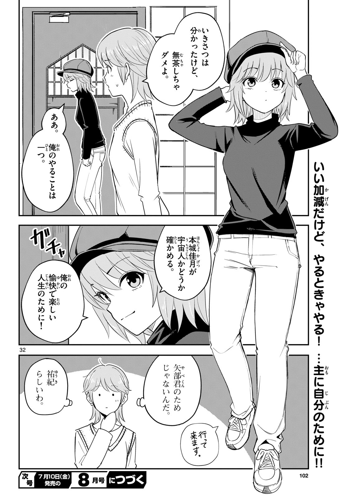 Page 32