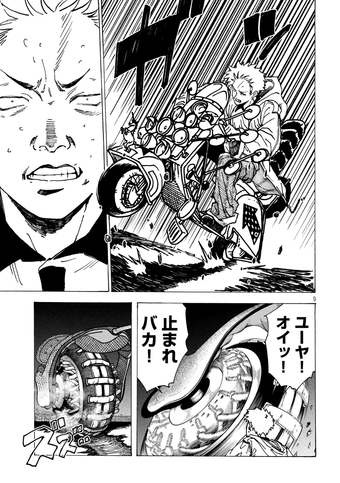 Page 9