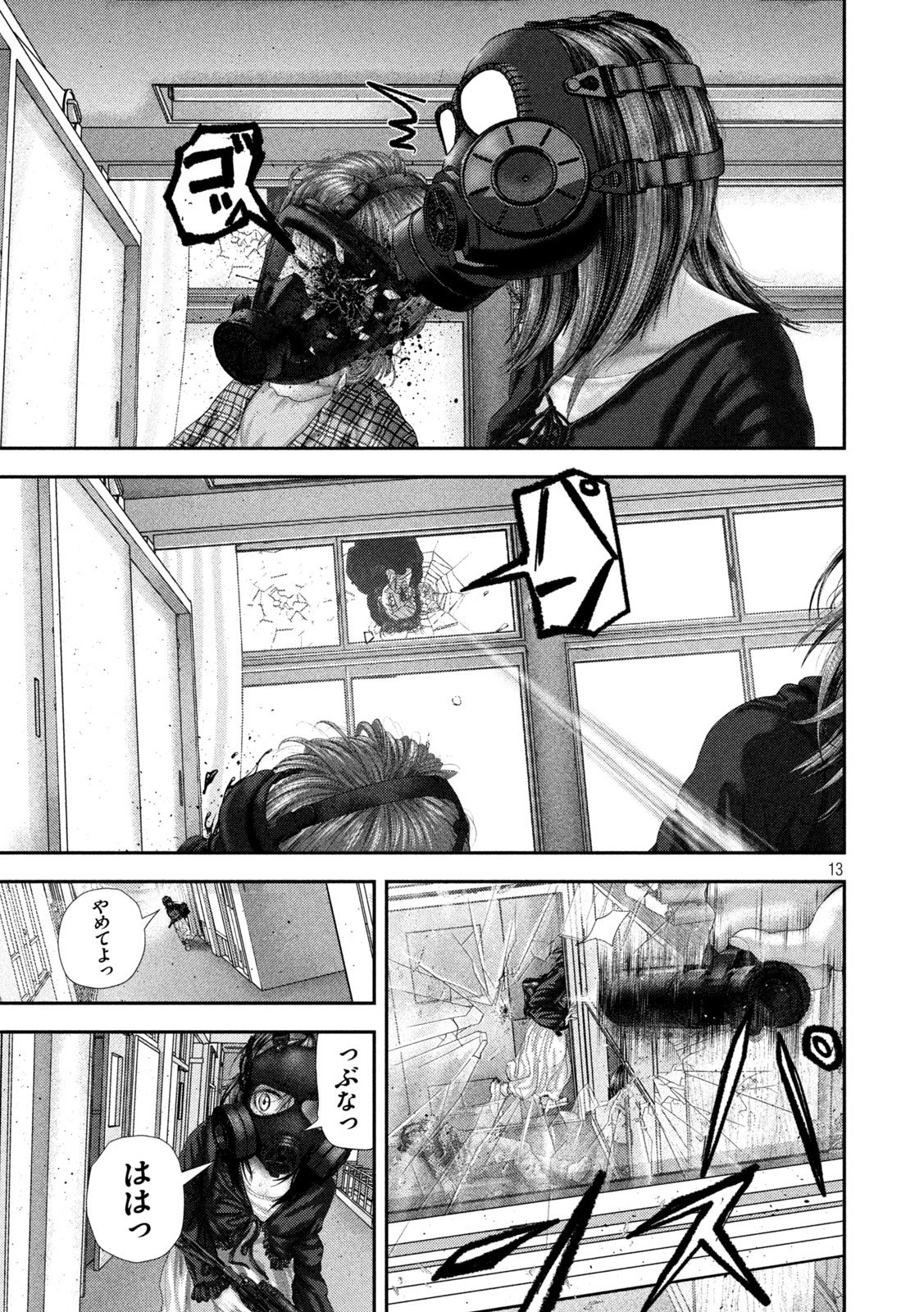 Page 13