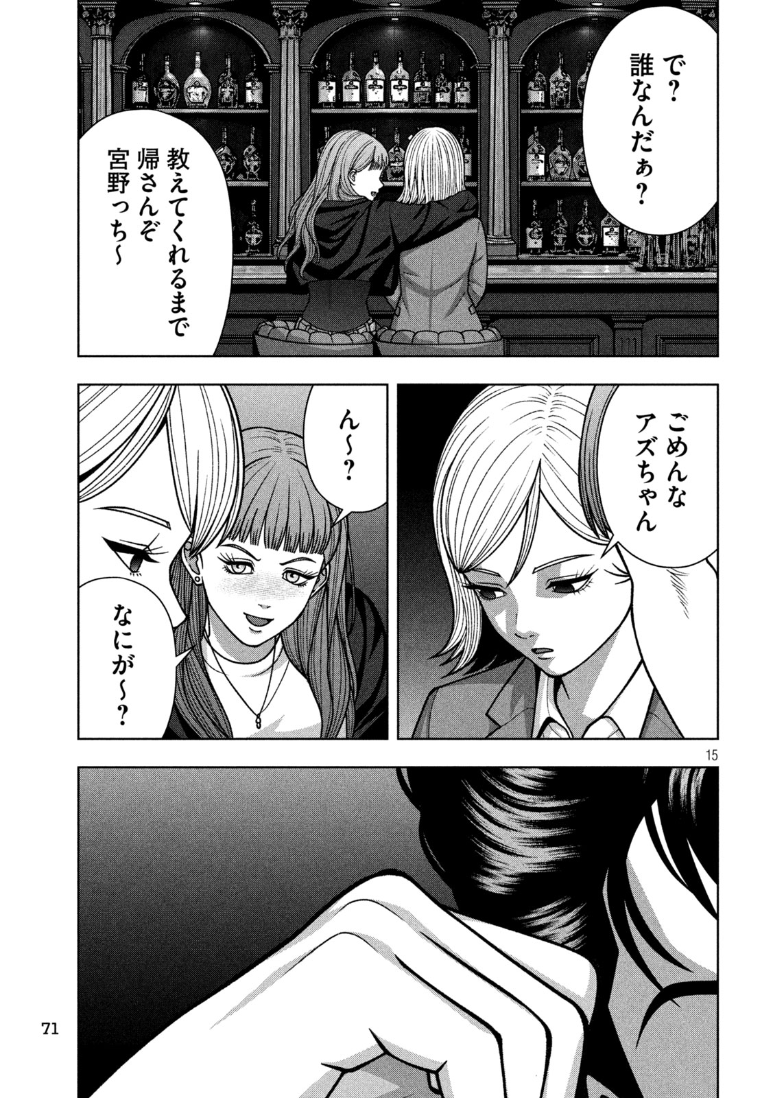 Page 15
